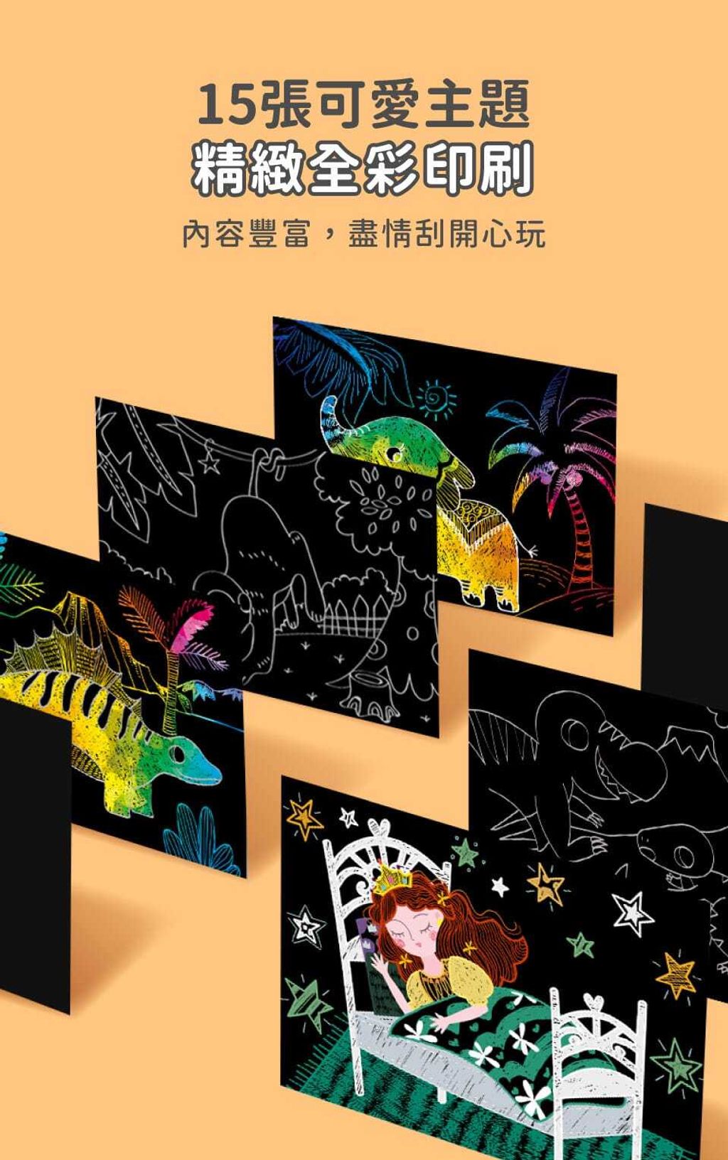 avenir-kids-mini-scratch-book-08