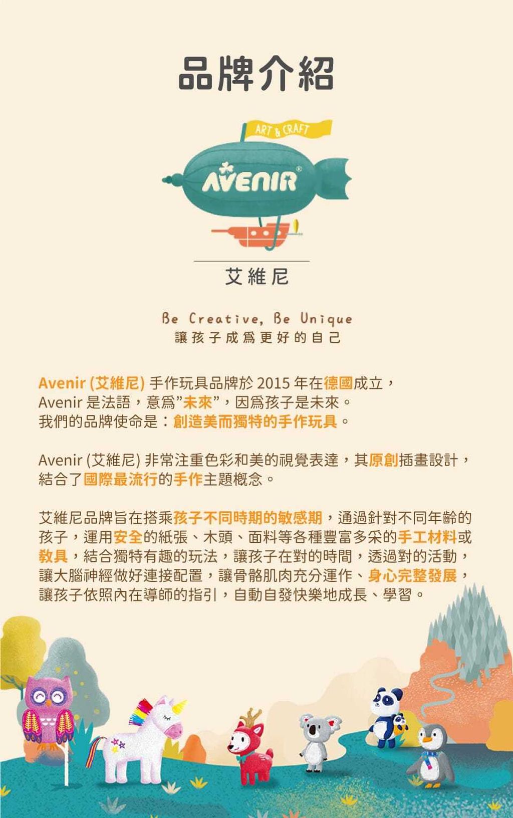 avenir-kids-mini-scratch-book-13