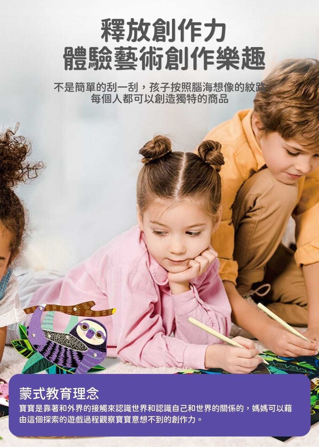 avenir-kids-scratch-junior-03