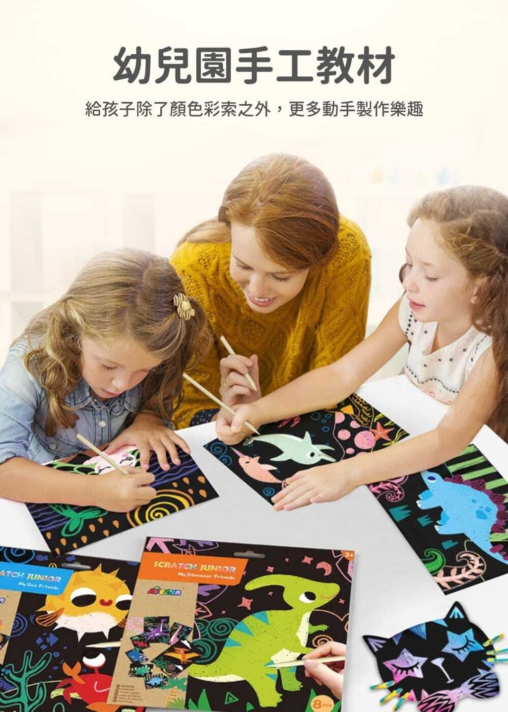 avenir-kids-scratch-junior-04