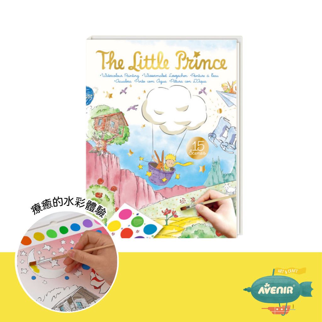 avenir-kids-the-little-prince-watercolour-painting