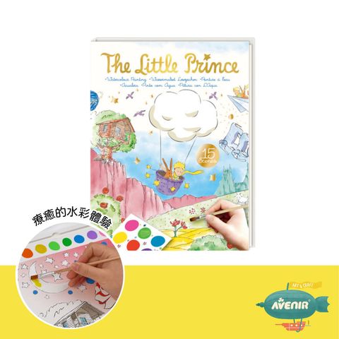 avenir-kids-the-little-prince-watercolour-painting