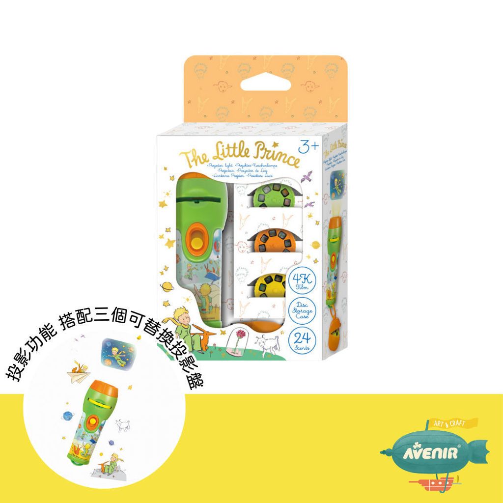 avenir-kids-the-little-prince-projector-light