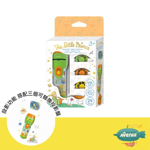 avenir-kids-the-little-prince-projector-light