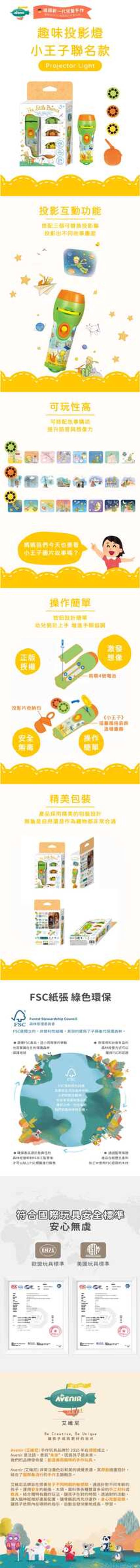 avenir-kids-the-little-prince-projector-light-01