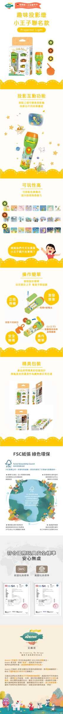 avenir-kids-the-little-prince-projector-light-01