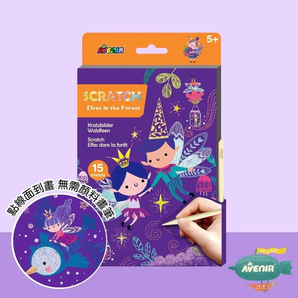 avenir-kids-a5-scratch-book-AKCH221827