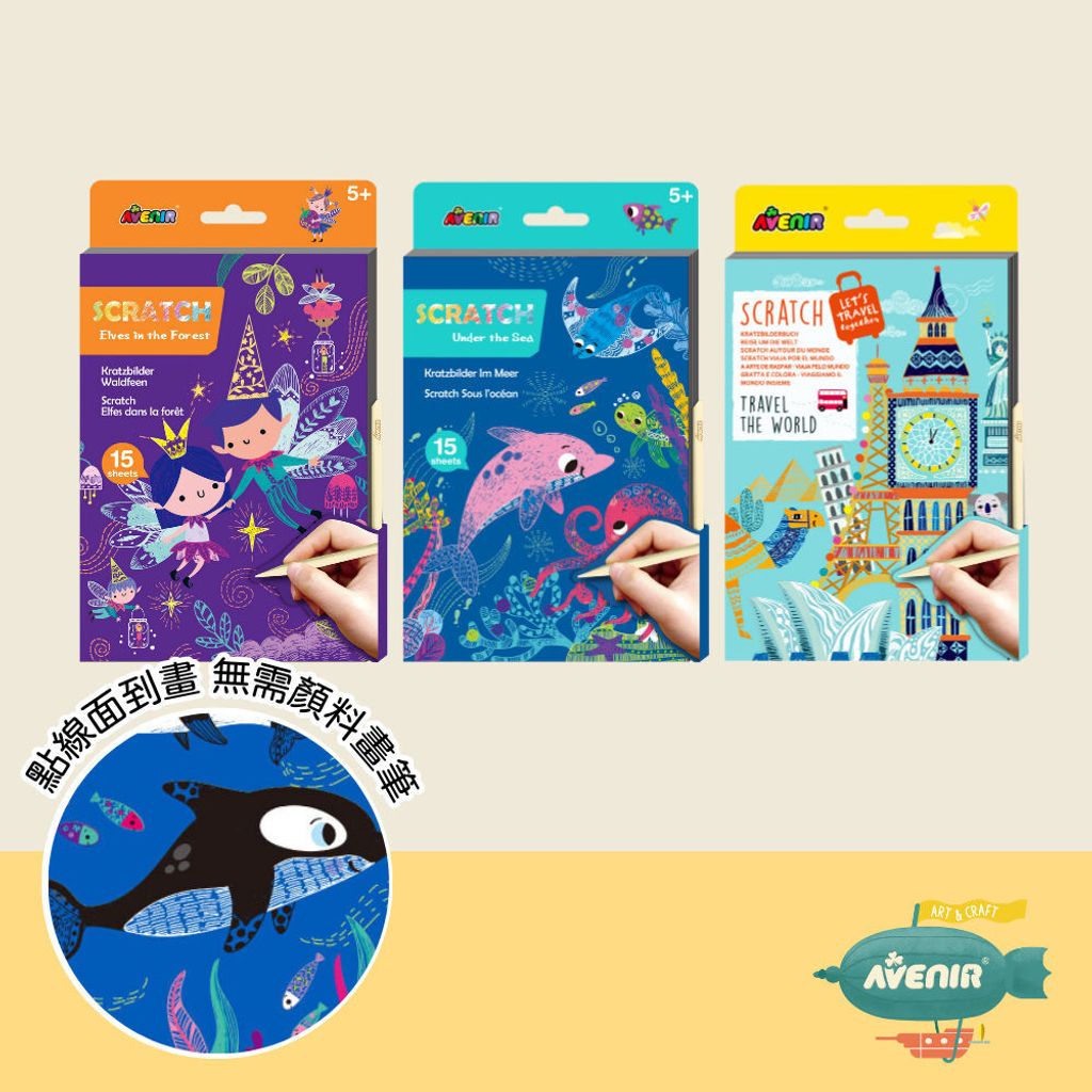 avenir-kids-a5-scratch-book