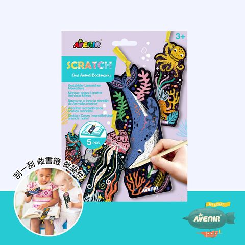 avenir-kids-scratch-bookmarks-ocean