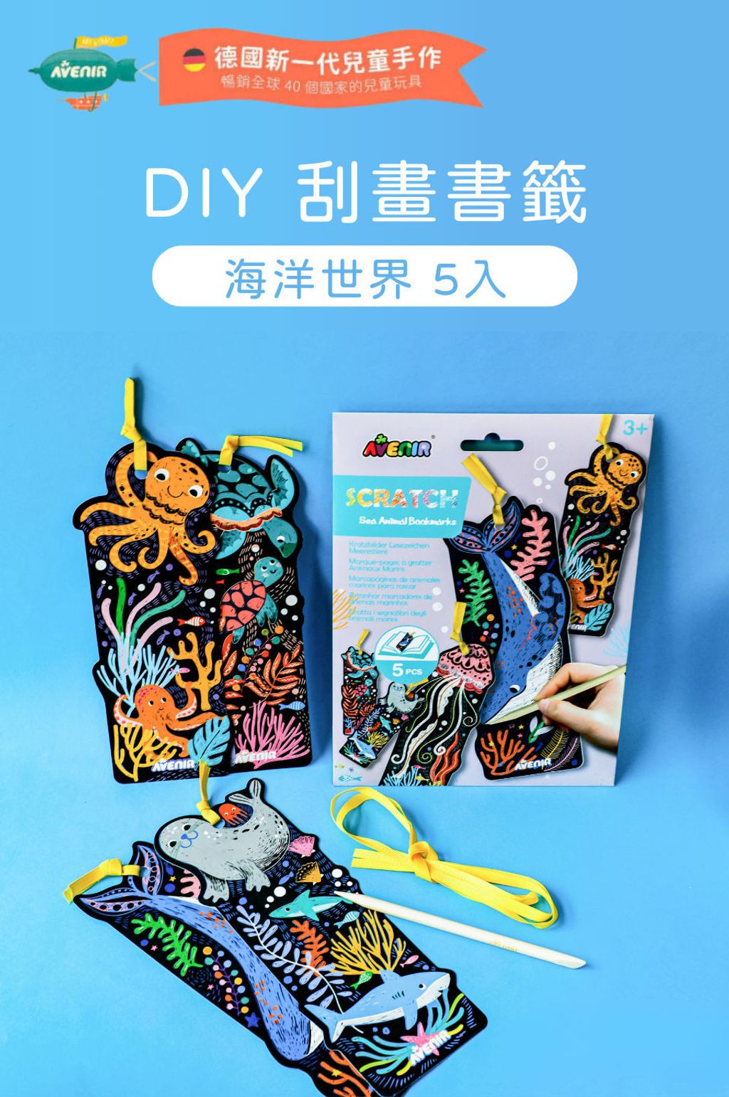 avenir-kids-scratch-bookmarks-ocean-01