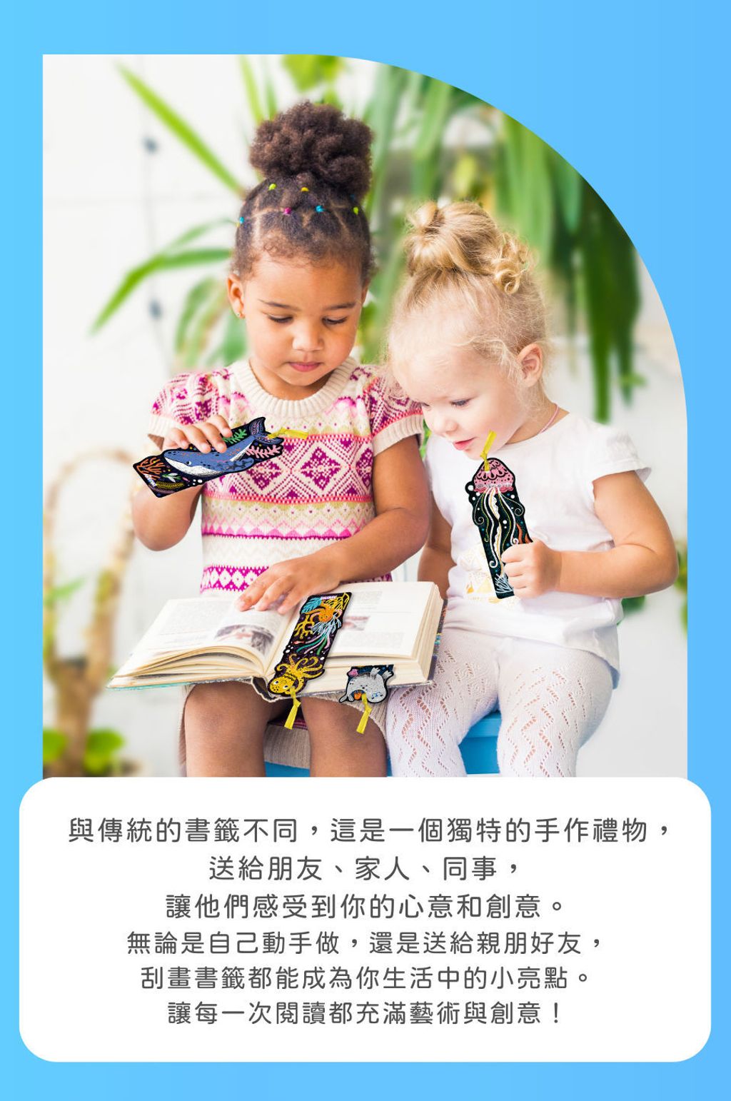 avenir-kids-scratch-bookmarks-ocean-03