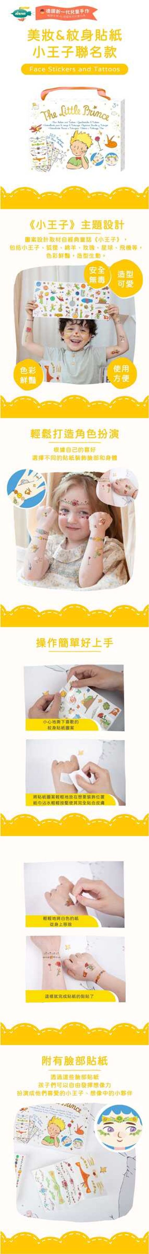 avenir-kids-little-prince-face-tattoos-01