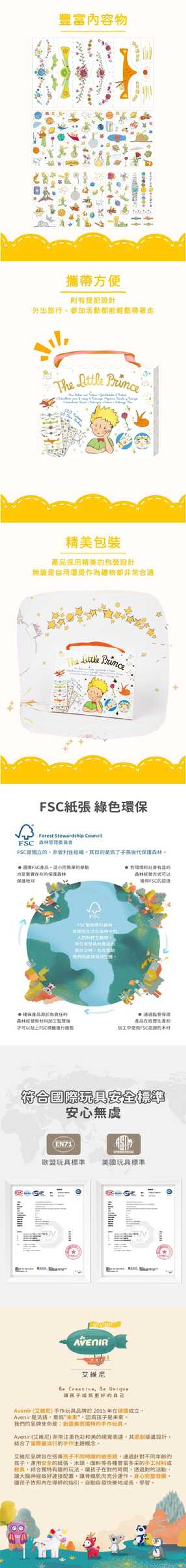 avenir-kids-little-prince-face-tattoos-02