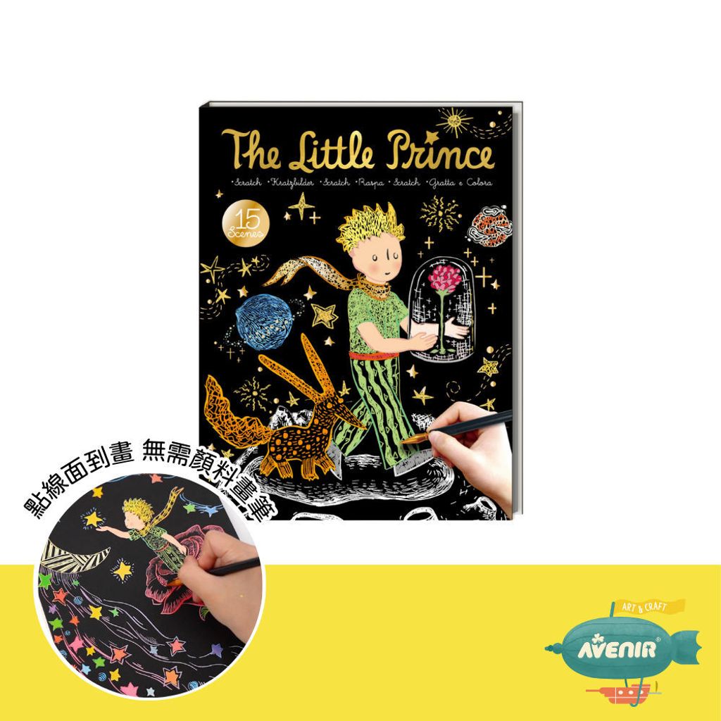 avenir-kids-the-little-prince-scratch-book