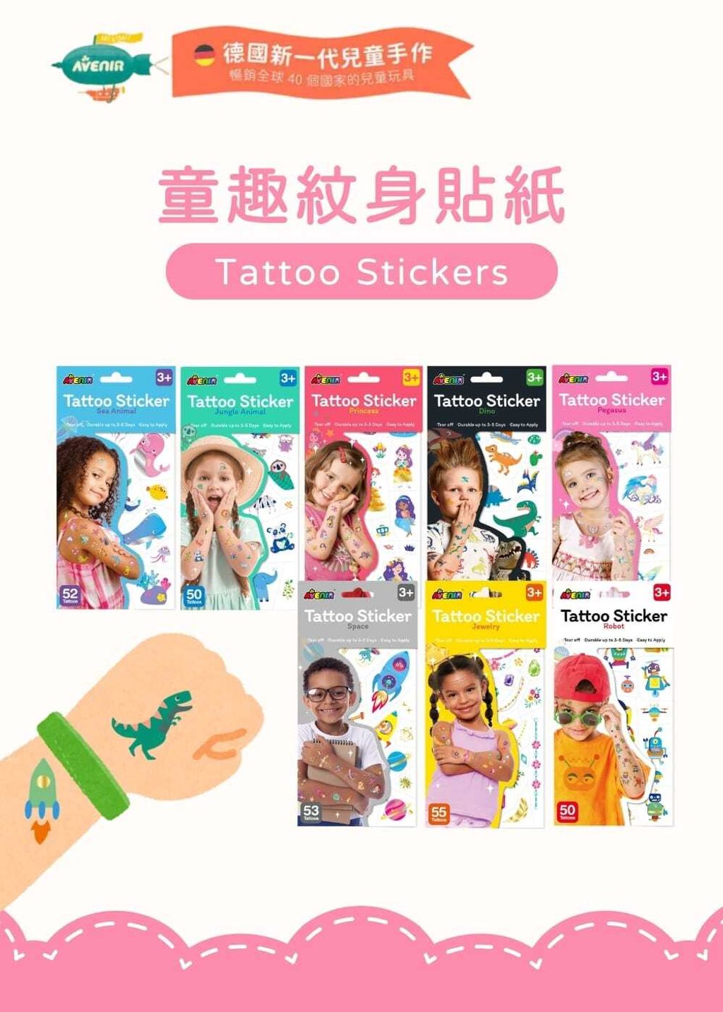 avenir-kids-tattoo-sticker-01
