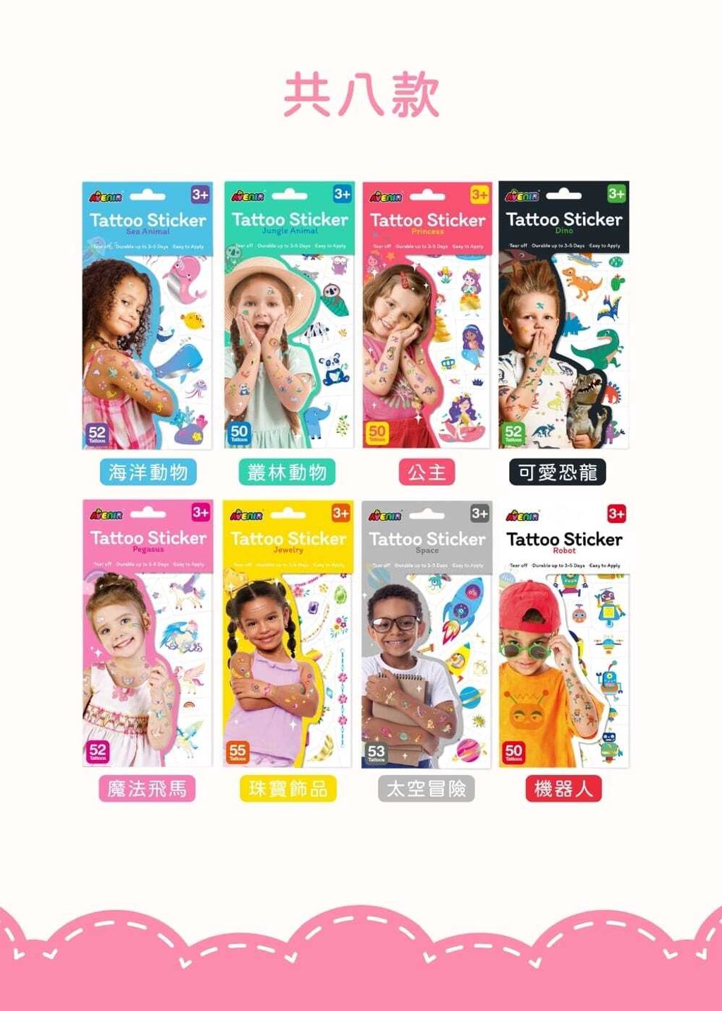 avenir-kids-tattoo-sticker-08