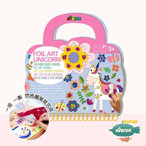 avenir-kids-foil-art-AKCH231921