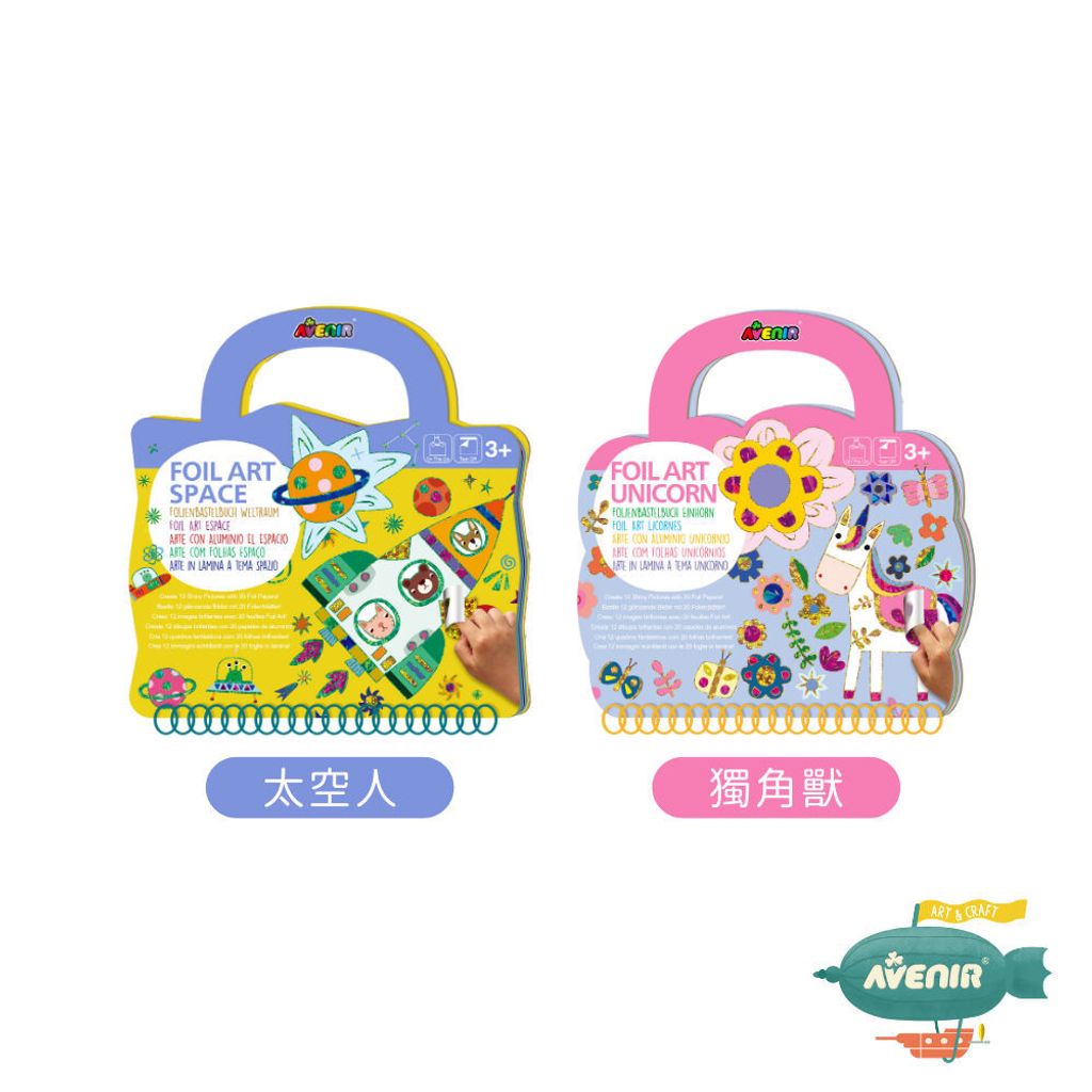 avenir-kids-foil-art