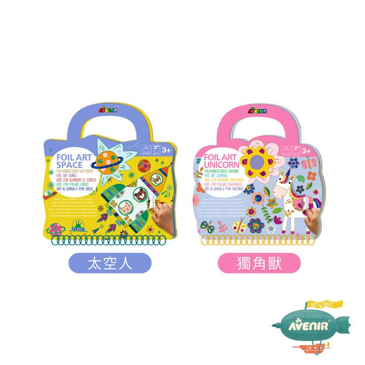 avenir-kids-foil-art