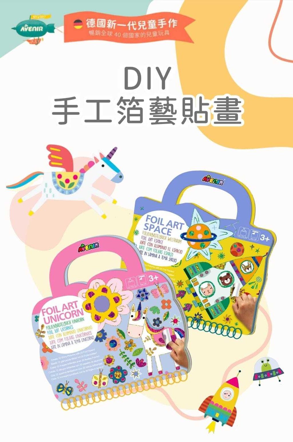 avenir-kids-foil-art-01