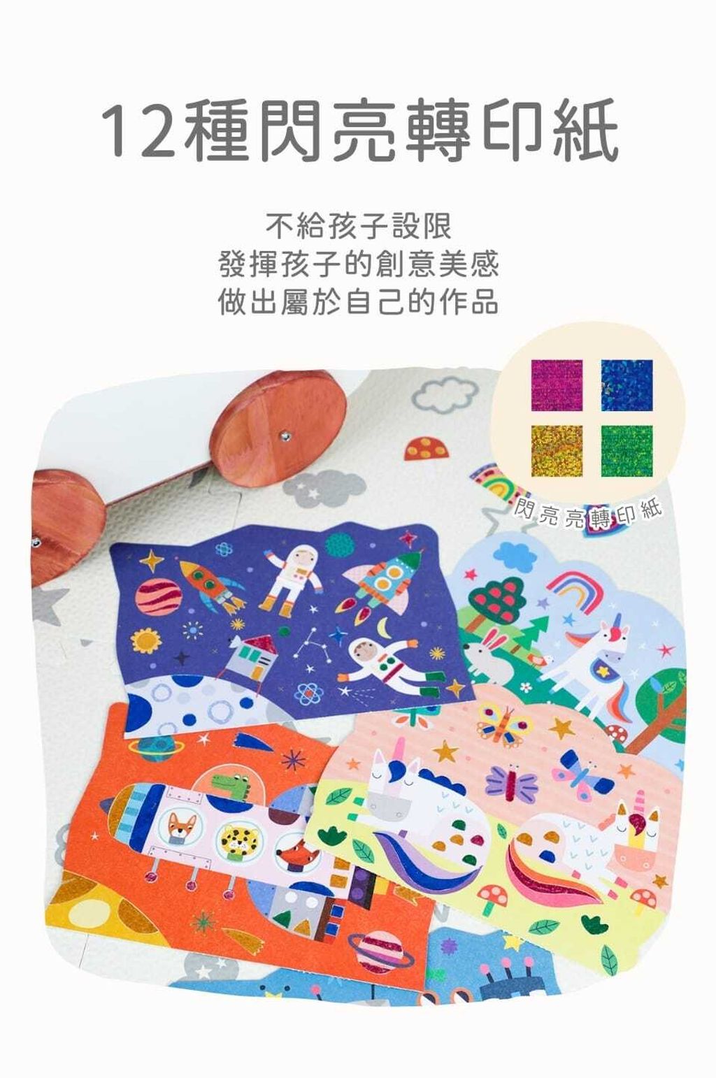 avenir-kids-foil-art-03