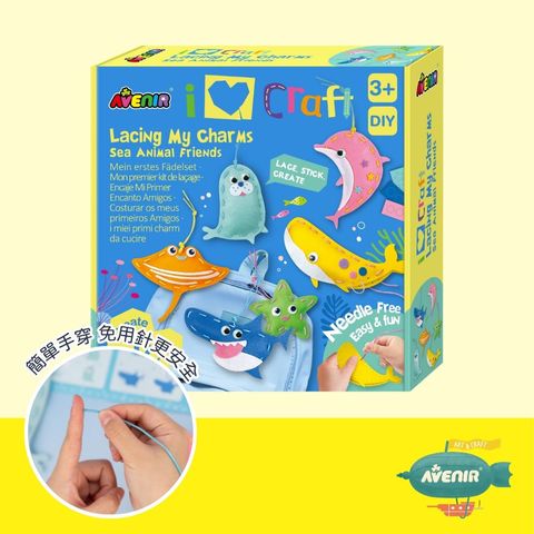 avenir-kids-lacing-my-charms-sea-animal-friends