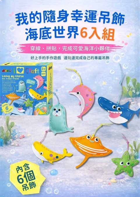avenir-kids-lacing-my-charms-sea-animal-friends-01