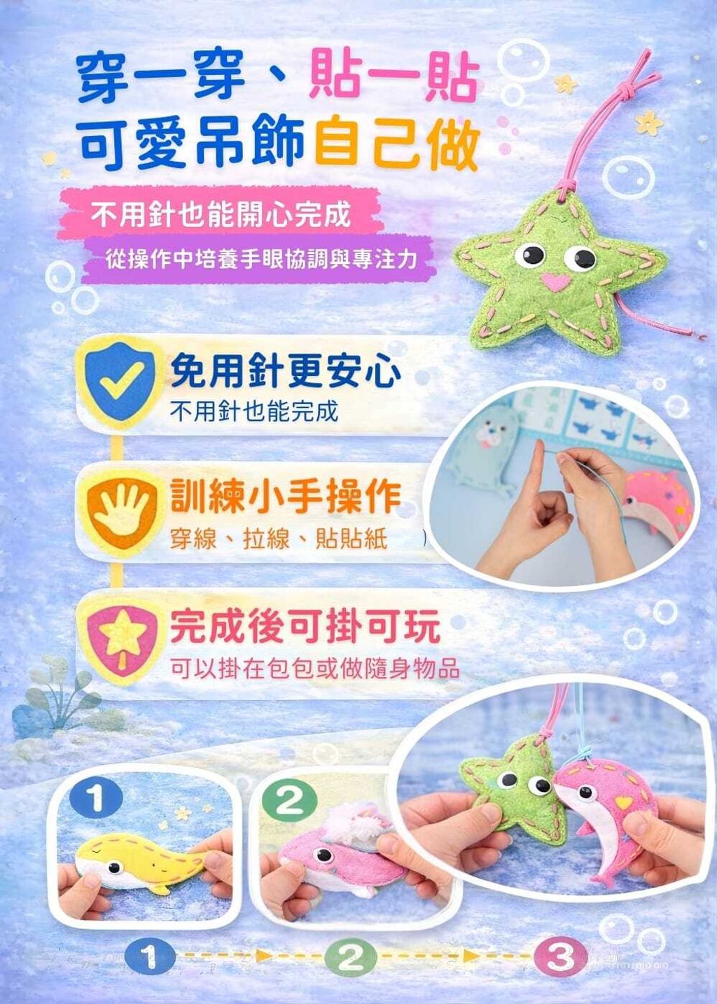 avenir-kids-lacing-my-charms-sea-animal-friends-02