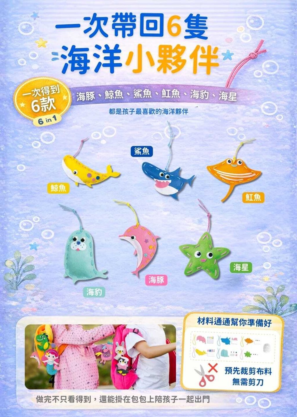 avenir-kids-lacing-my-charms-sea-animal-friends-03