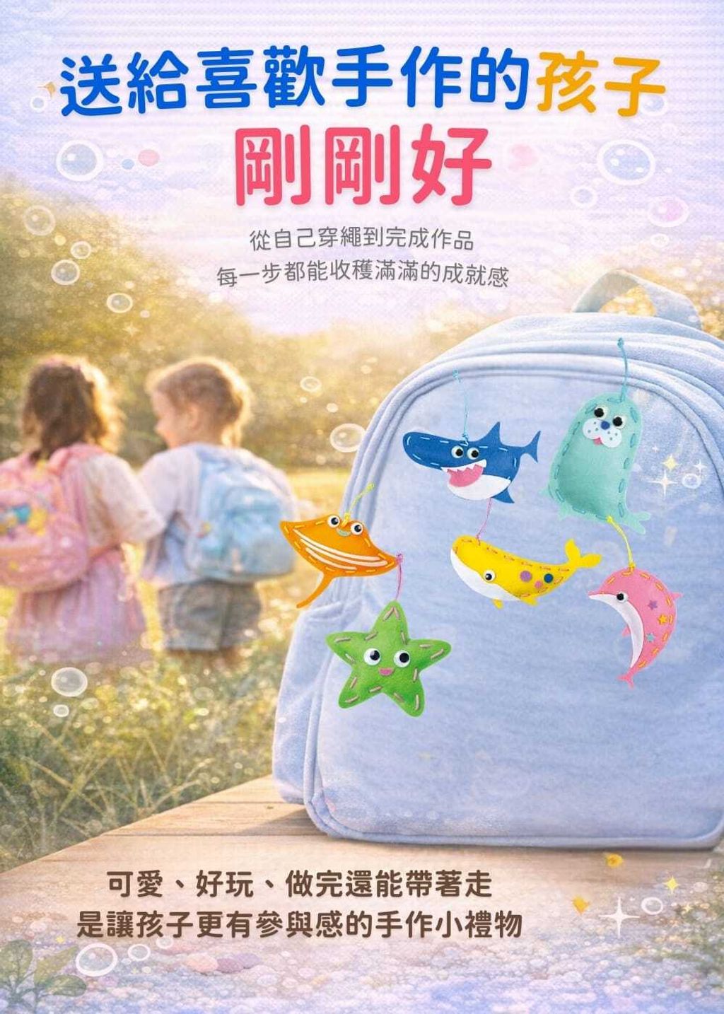 avenir-kids-lacing-my-charms-sea-animal-friends-04
