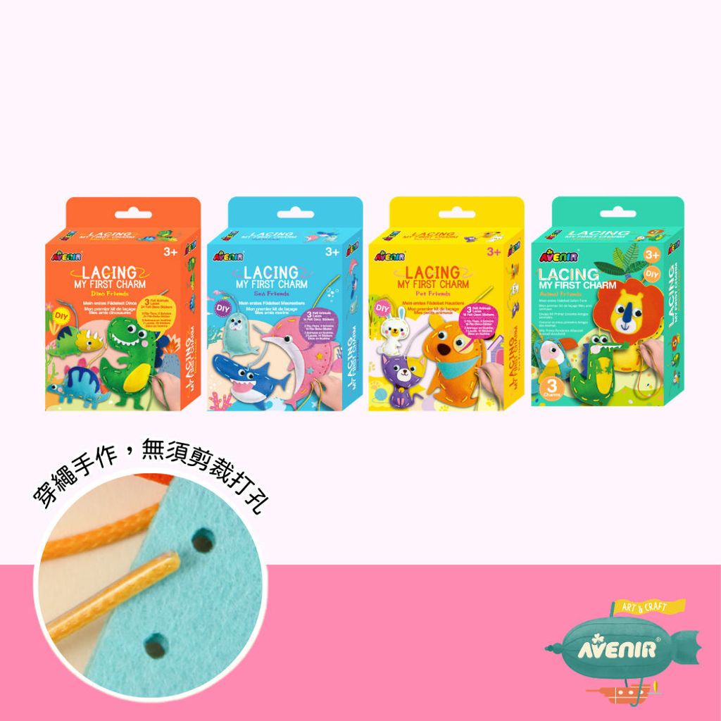 avenir-kids-my-first-lacing-kit