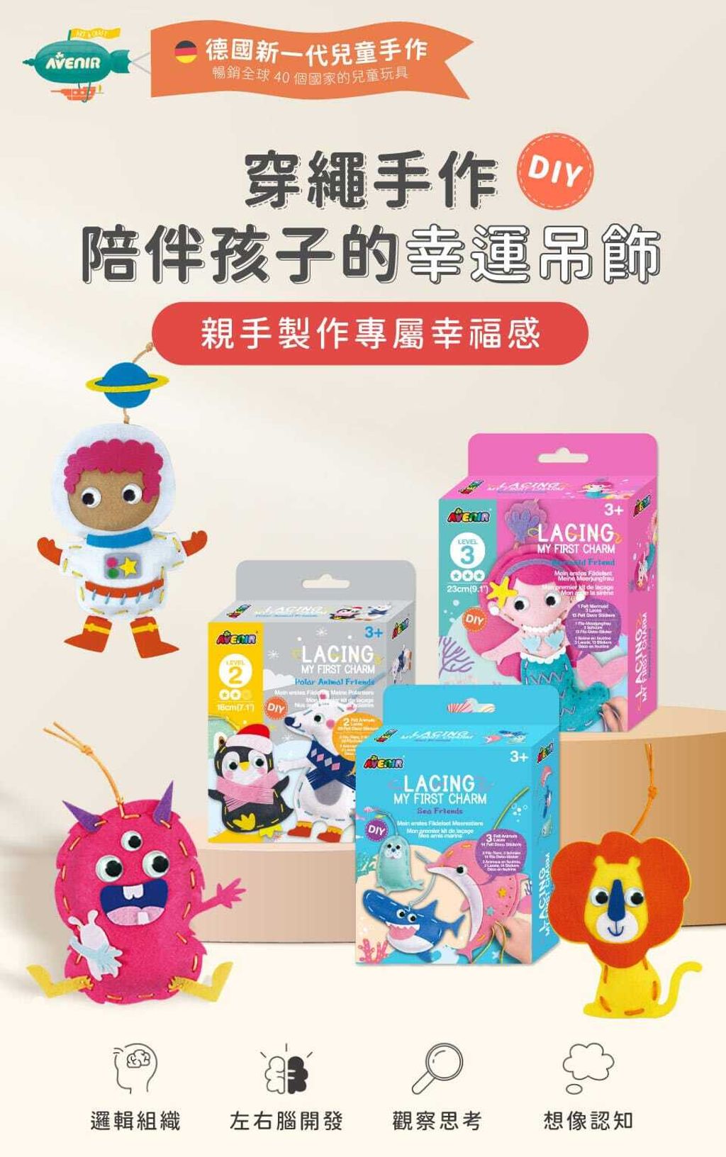 avenir-kids-my-first-lacing-kit-01