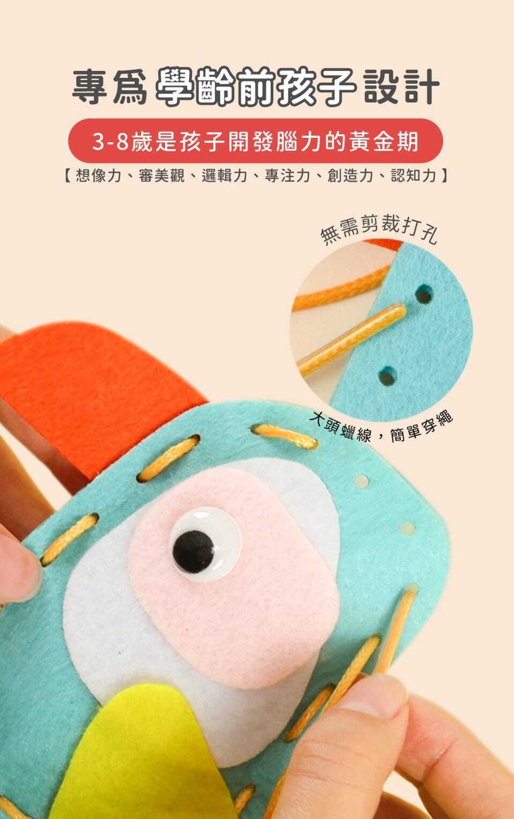 avenir-kids-my-first-lacing-kit-02
