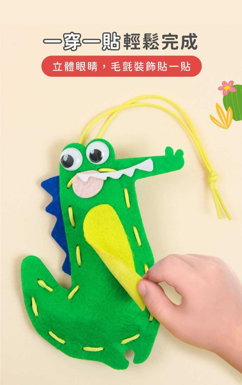 avenir-kids-my-first-lacing-kit-03