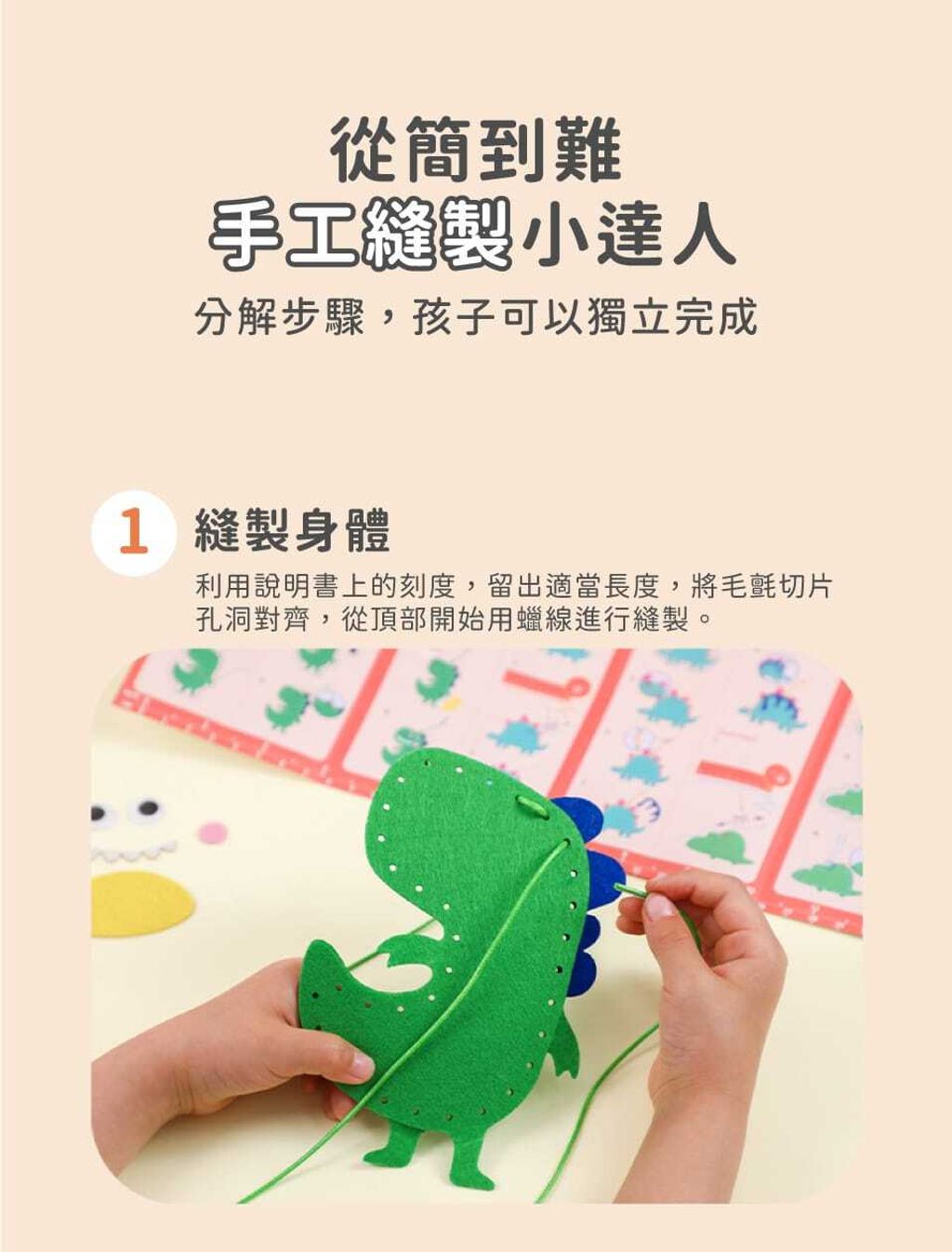 avenir-kids-my-first-lacing-kit-08