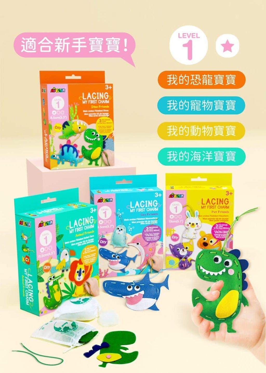 avenir-kids-my-first-lacing-kit-11