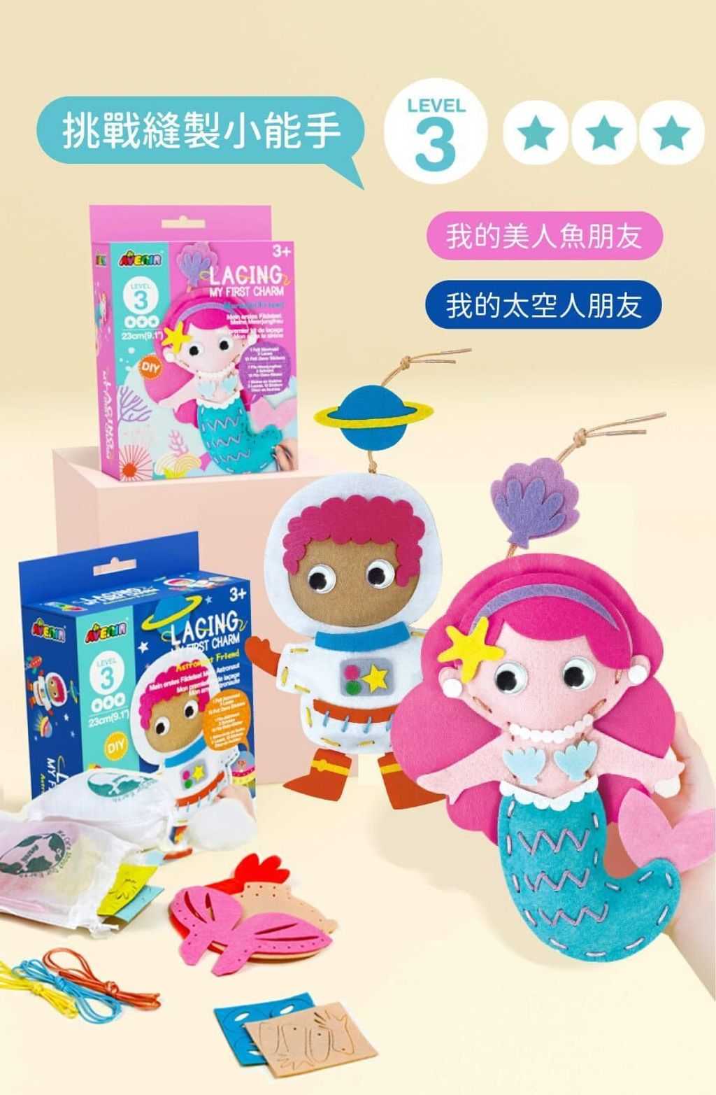 avenir-kids-my-first-lacing-kit-13