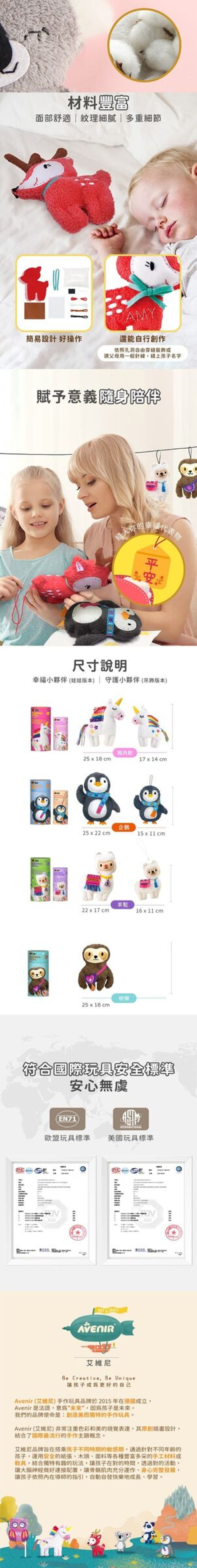 avenir-sewing-my-first-keychain-02