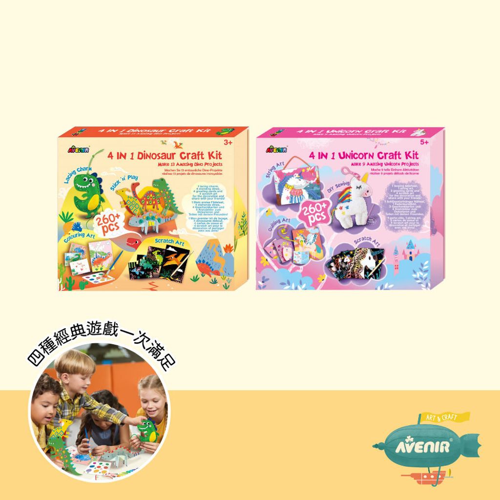 avenir-kids-4-in-1-craft-kit