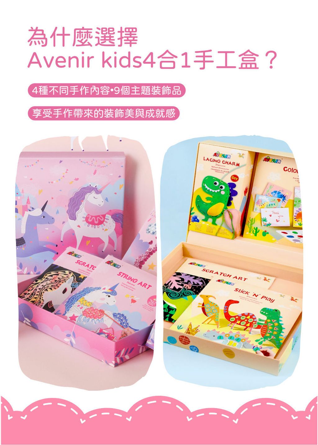 avenir-kids-4-in-1-craft-kit-02