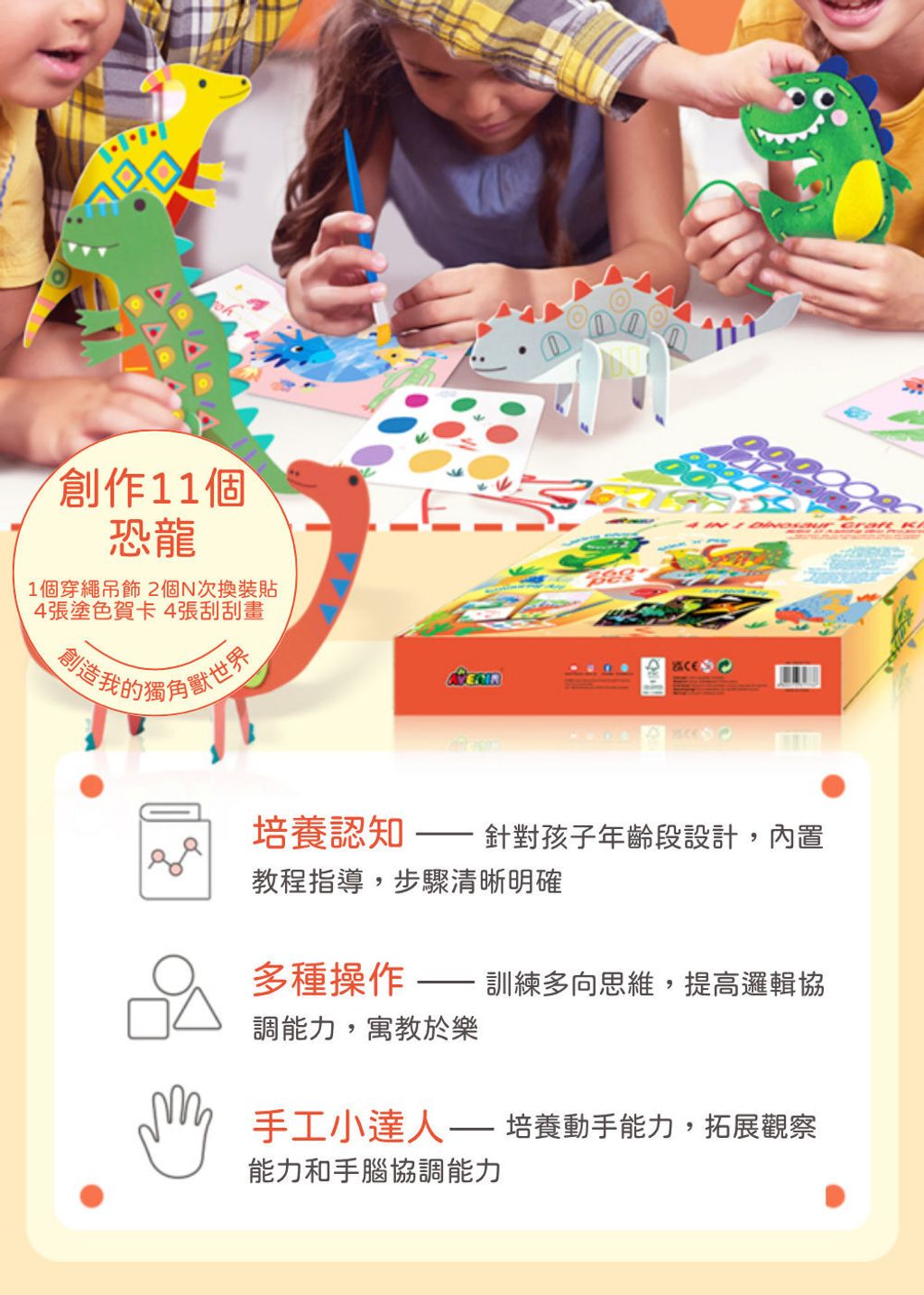 avenir-kids-4-in-1-craft-kit-04
