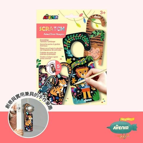 avenir-kids-scratch-animal-door-hangers
