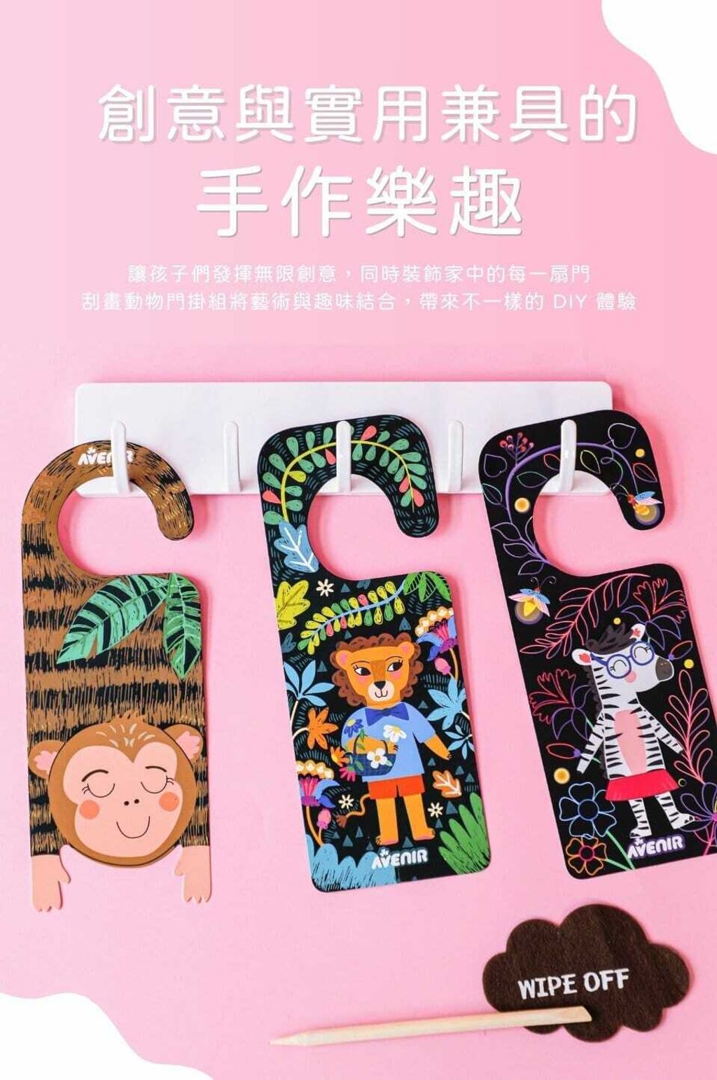 avenir-kids-scratch-animal-door-hangers-02