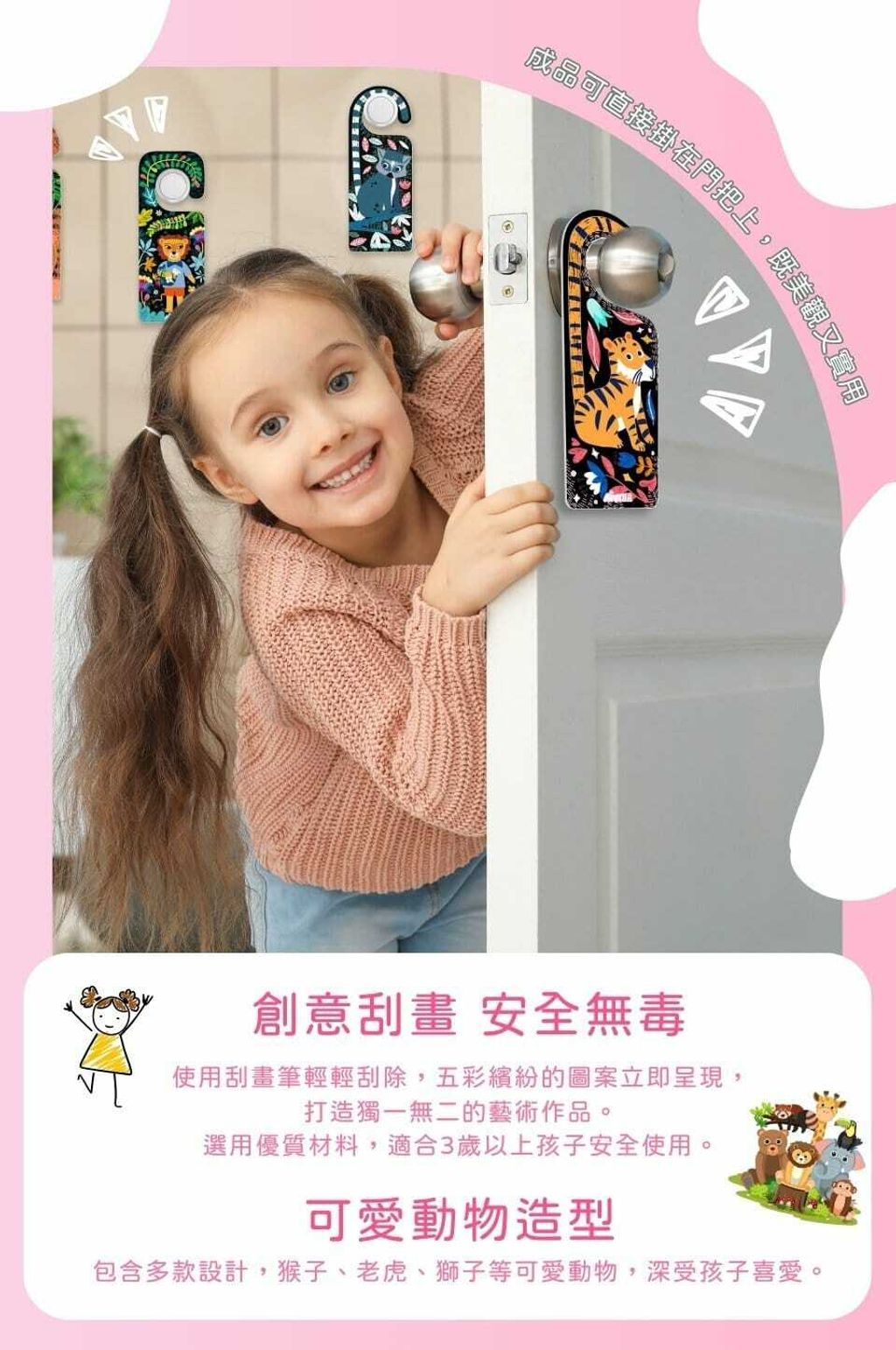 avenir-kids-scratch-animal-door-hangers-03