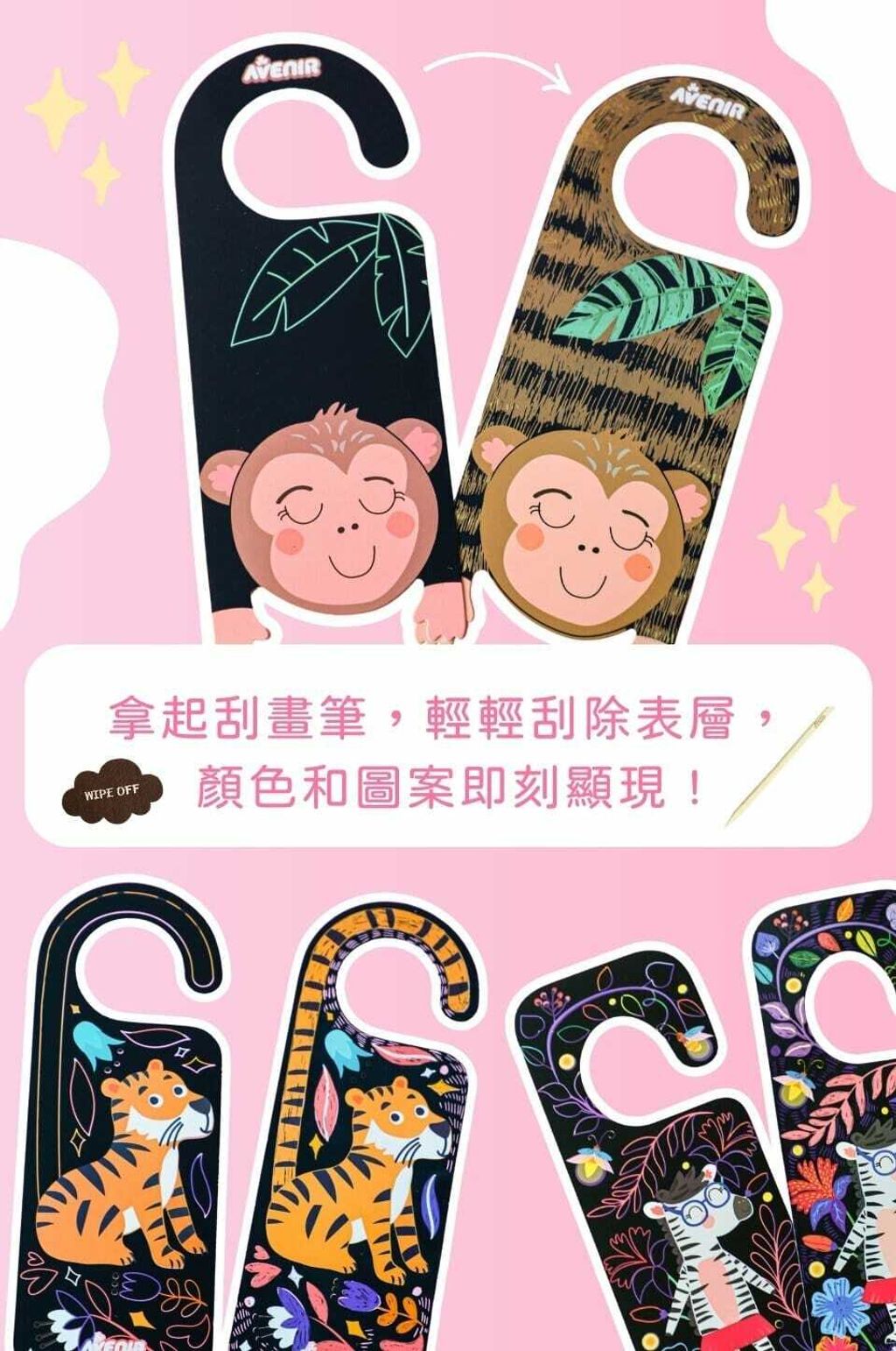 avenir-kids-scratch-animal-door-hangers-04