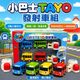 TAYO按壓衝衝車