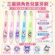 三麗鷗兒童牙刷五入