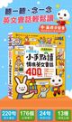 情境英文會話