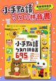 ㄅㄆㄇ拼音書