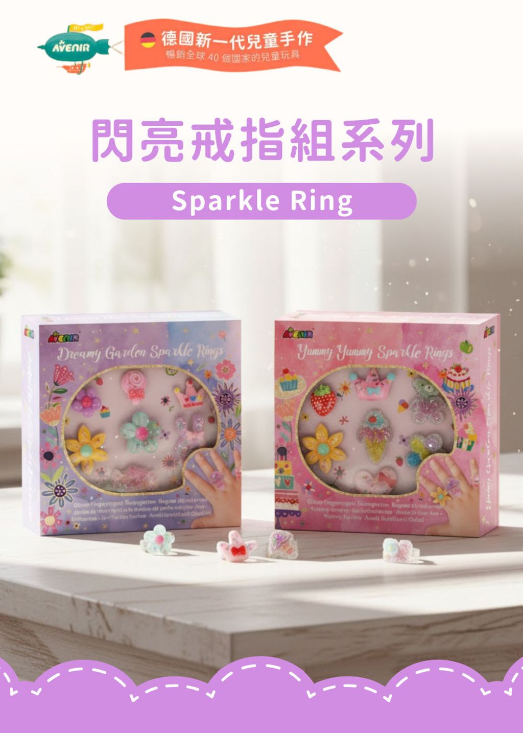 avenir-kids-sparkle-ring-set-01